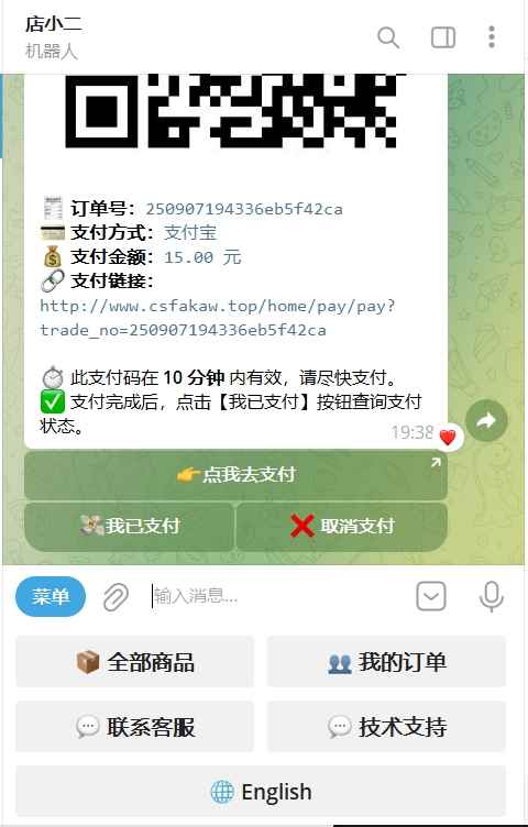 TG个人发卡机器人支持双语言-基于某发卡系统二次开发  第4张