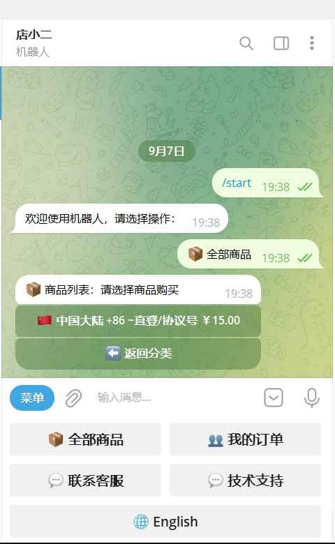 TG个人发卡机器人支持双语言-基于某发卡系统二次开发  第2张