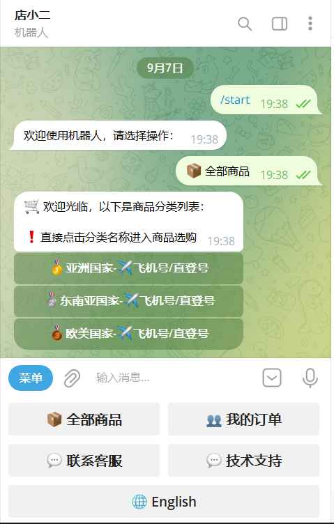 TG个人发卡机器人支持双语言-基于某发卡系统二次开发  第1张