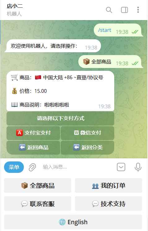 TG个人发卡机器人支持双语言-基于某发卡系统二次开发  第3张