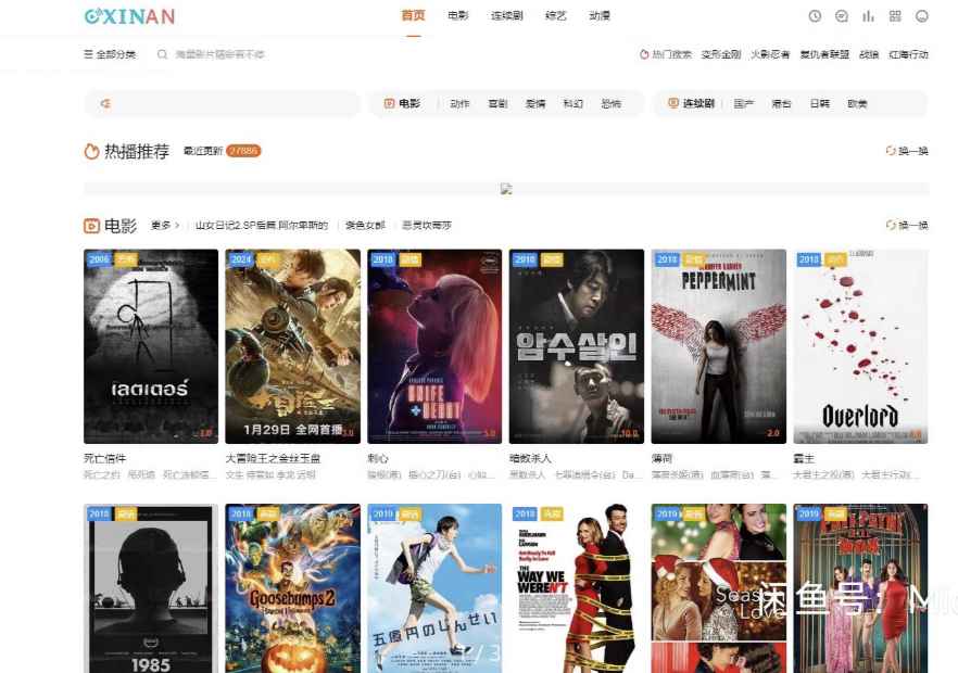 苹果CMS影视海螺新版模板  第1张