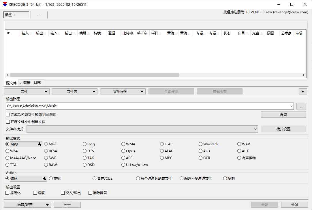 XMedia Recode(视频转换工具) v3.6.1.8 多语便携版 第1张 XMedia Recode(视频转换工具) v3.6.1.8 多语便携版 第1张