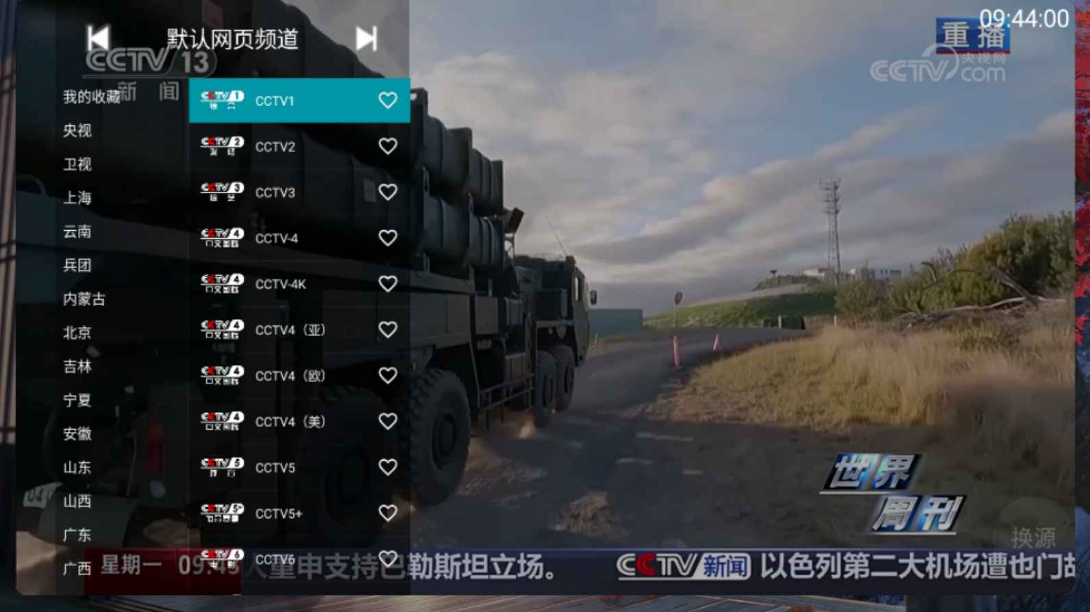 YourTV你的电视TV盒子v2.0.90免费清爽版  第1张