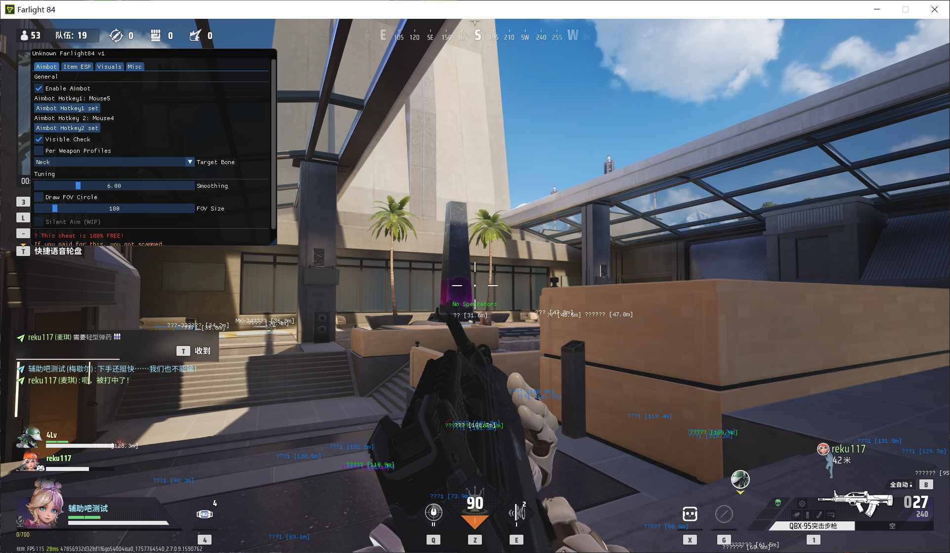 远光84内部多功能辅助国际服0.7a  第1张