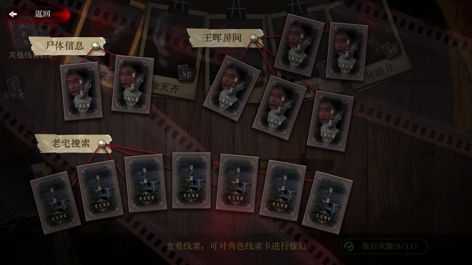 欢迎来到林葬屋  第3张
