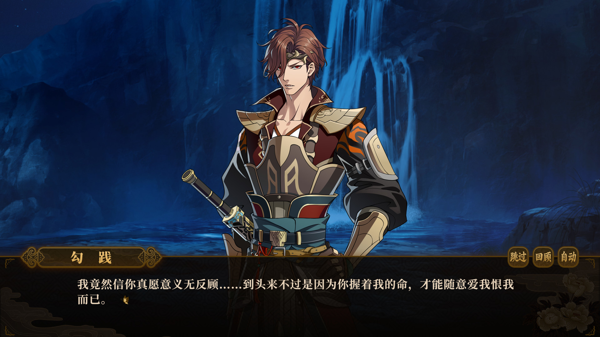 与君盟/My Vow to My Liege  第3张