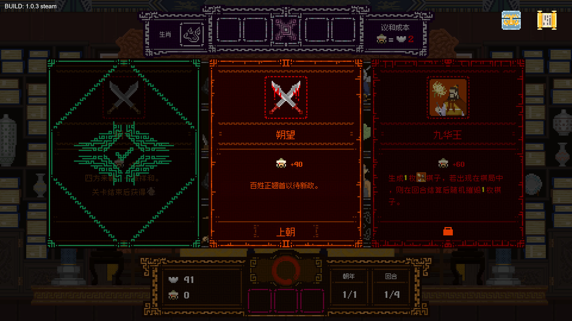 皇上，上朝了/It's time, Your Majesty  第2张