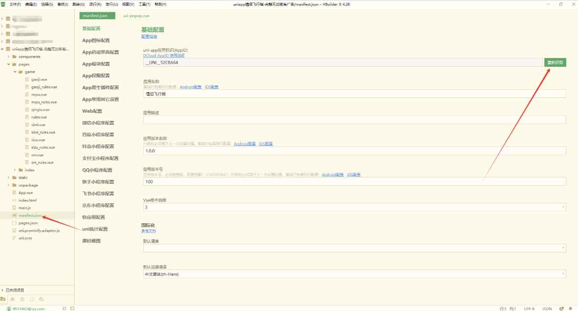 情侣飞行棋游戏h5源码带uniapp  第2张