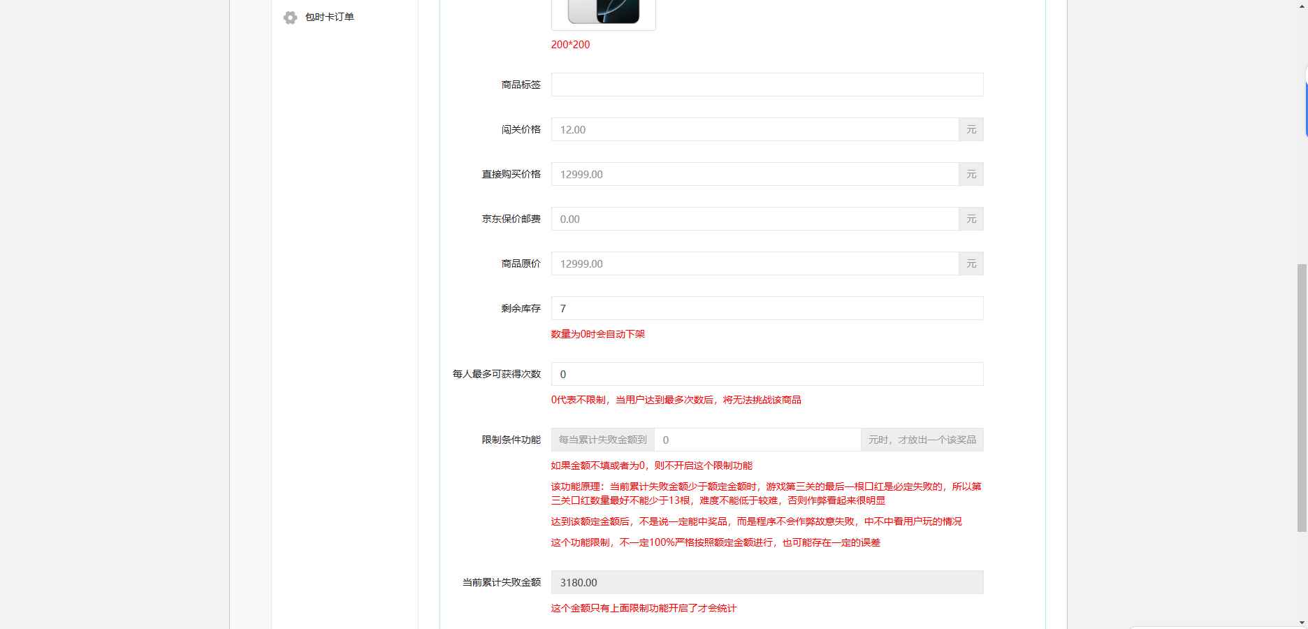 最新口红机防篡改版本源码  第4张