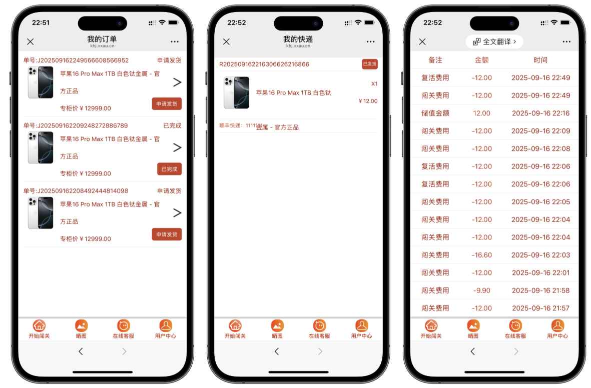 最新口红机防篡改版本源码  第2张