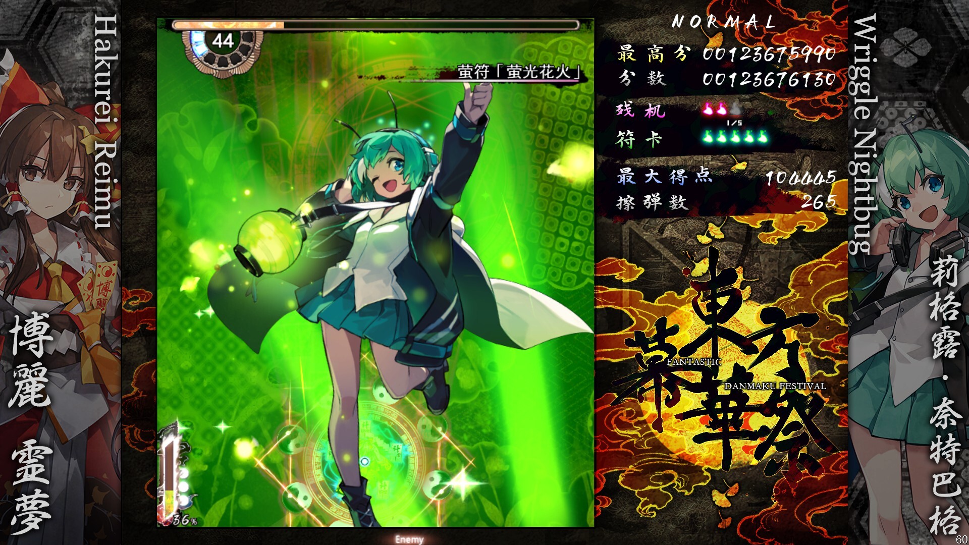 东方幕华祭 永夜篇/Touhou Makuka Sai ~ Fantastic Danmaku Festival Part III  第2张