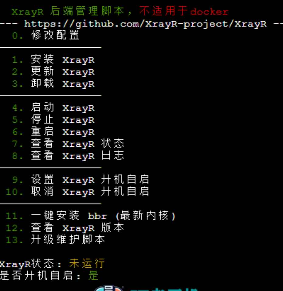 XrayR后端一键脚本  第2张