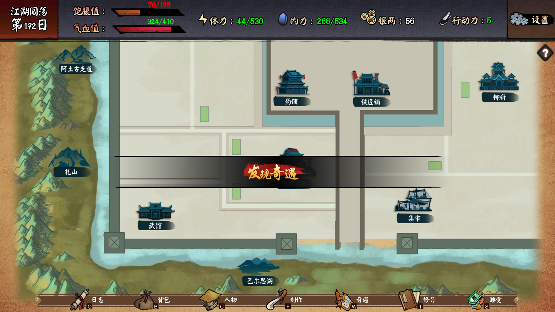 江湖余生：缘起  第1张