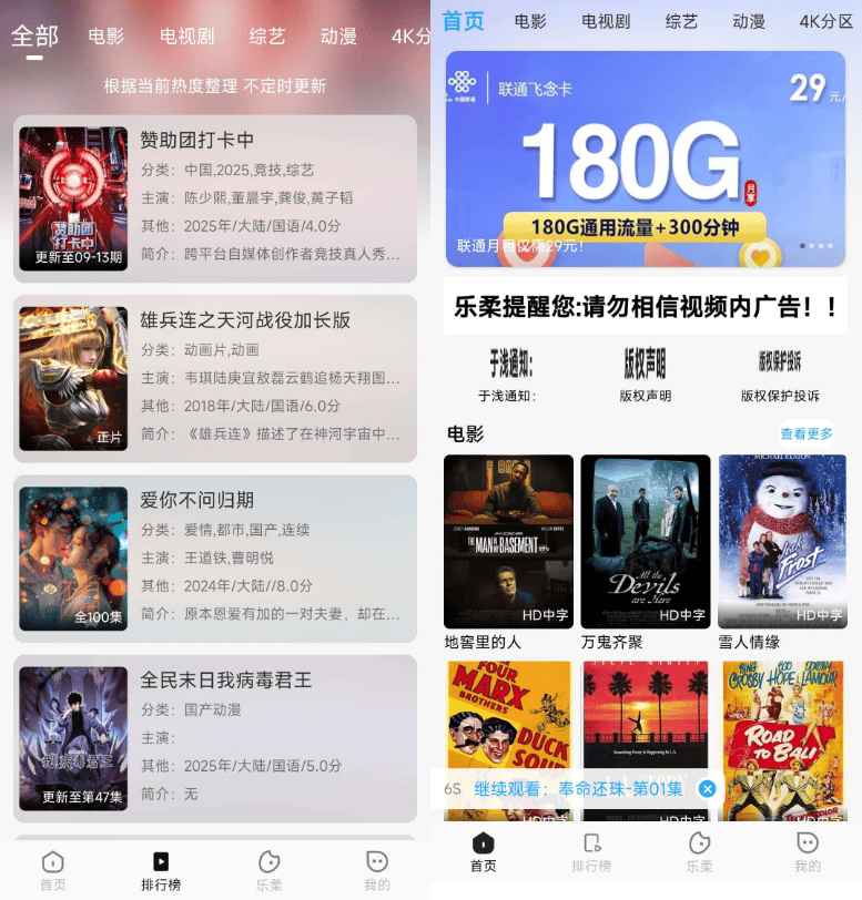 苹果cmsv10影视APP源码  第2张