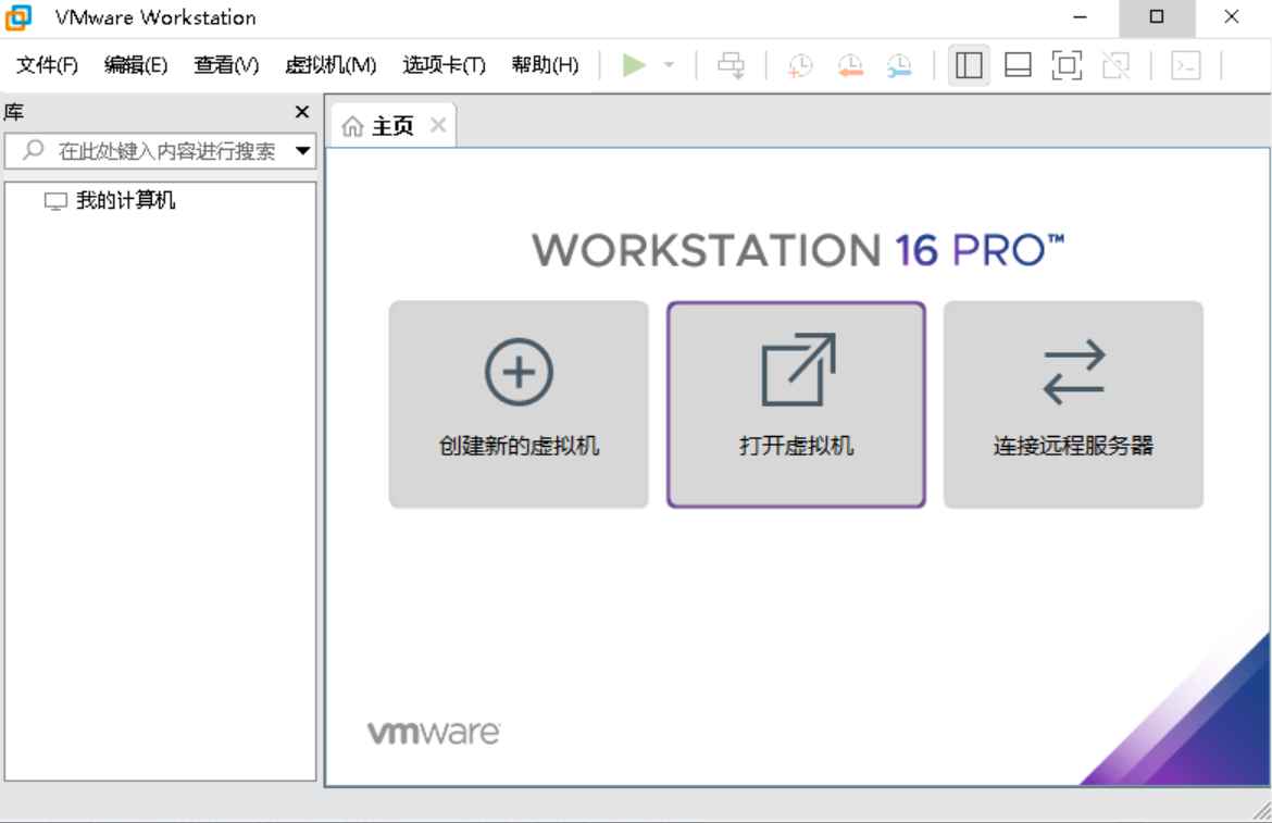 VMware Workstation(VMware虚拟机) Pro 25H2 v25.0.0.24995812  第1张