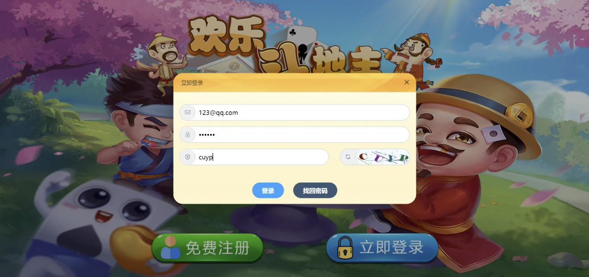 休闲斗地主小游戏源码 PHP版本 自适应手机端 带有管理后端  第3张 休闲斗地主小游戏源码 PHP版本 自适应手机端 带有管理后端  第3张