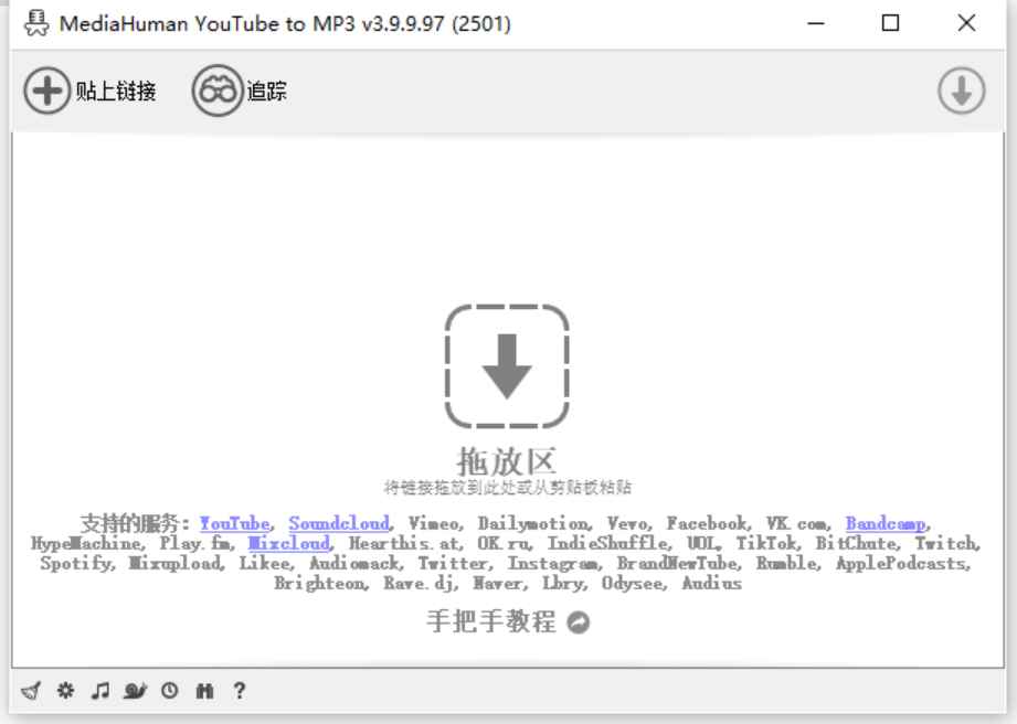 MediaHuman YouTube to MP3 v3.9.17(2210) 多语便携版  第1张