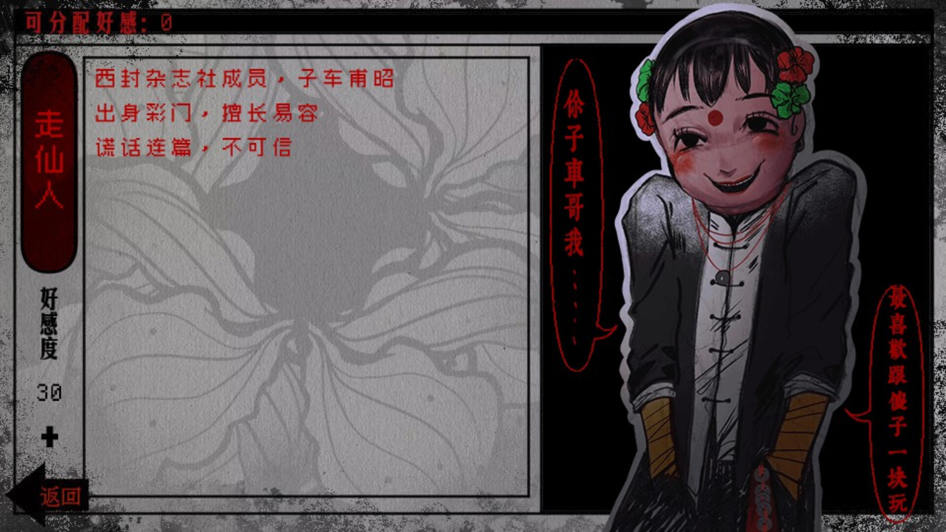 頭七/头七怪谈/TOUQI  第2张