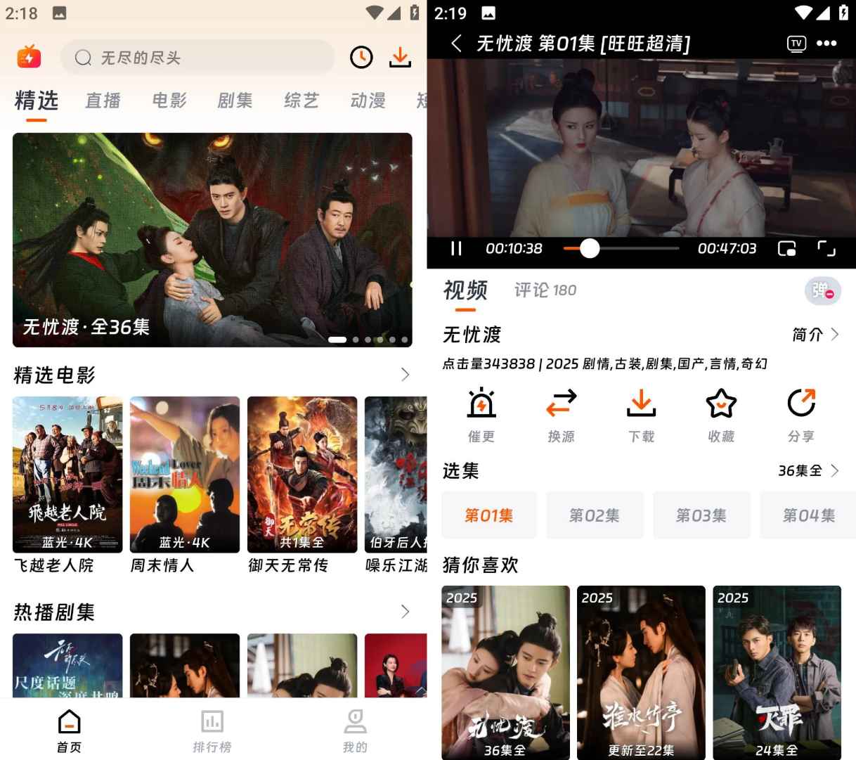 闪映剧场 v2.0.0 去广告纯净版 第1张 闪映剧场 v2.0.0 去广告纯净版 第1张