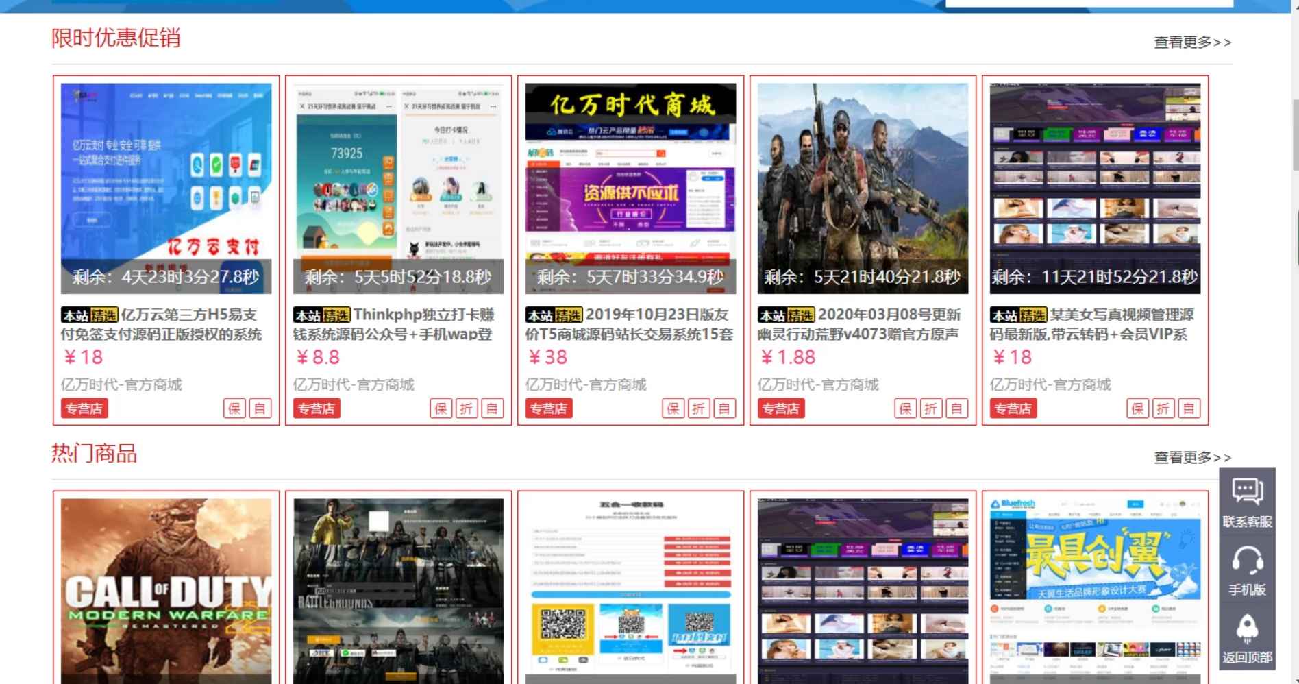 友价互站网源码商城PHP源码交易平台 完整带手机版源码网系统源码  第2张