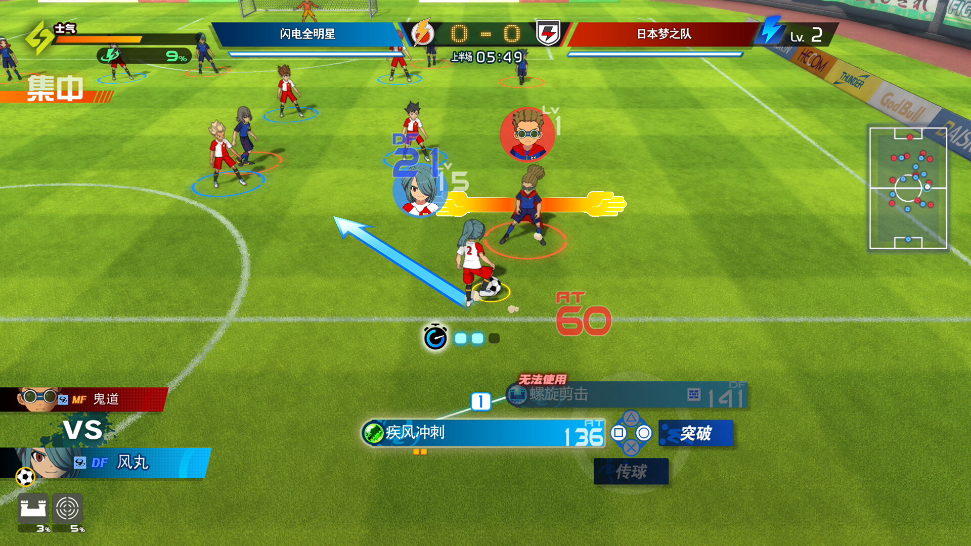 闪电十一人 英雄们的胜利之路/INAZUMA ELEVEN: Victory Roa 第2张 闪电十一人 英雄们的胜利之路/INAZUMA ELEVEN: Victory Roa 第2张