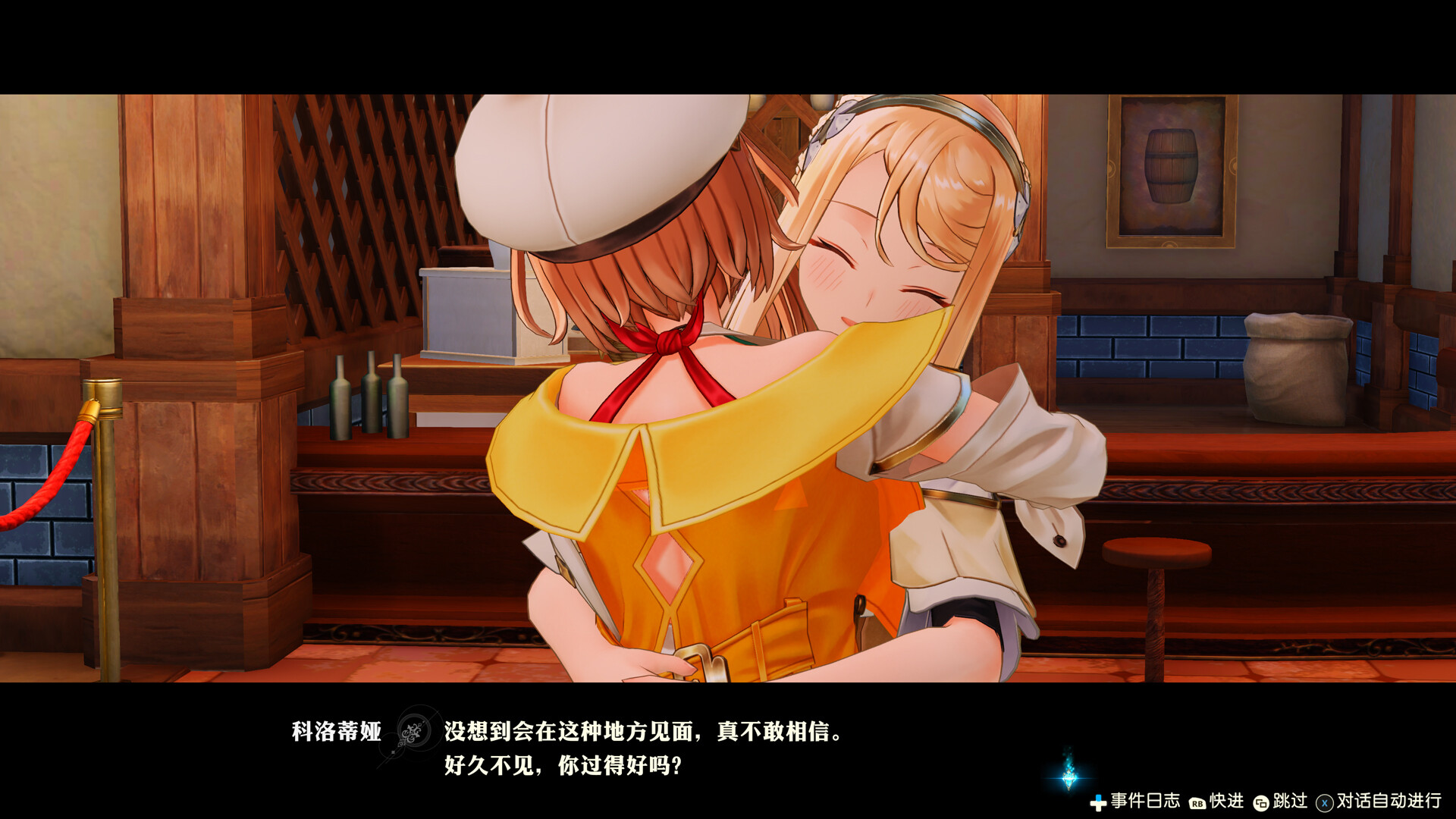 莱莎的炼金工房2 ~失落传说与秘密妖精~ DX/Atelier Ryza 2: Lost Legends & the Secret Fairy DX 第1张 莱莎的炼金工房2 ~失落传说与秘密妖精~ DX/Atelier Ryza 2: Lost Legends & the Secret Fairy DX 第1张