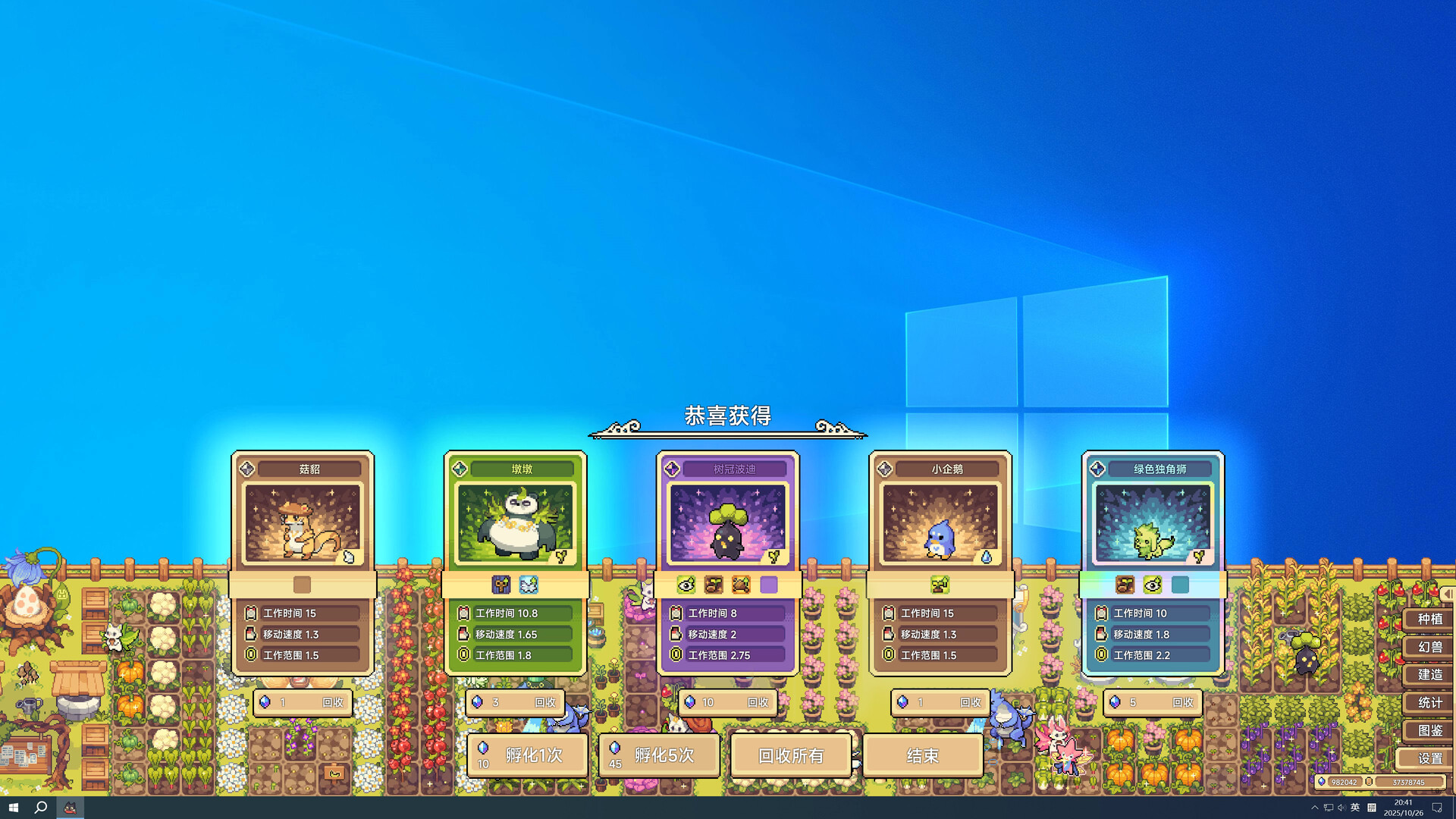 幻兽大农场：放置好时光/Your Big, Cute Monster Farm  第1张