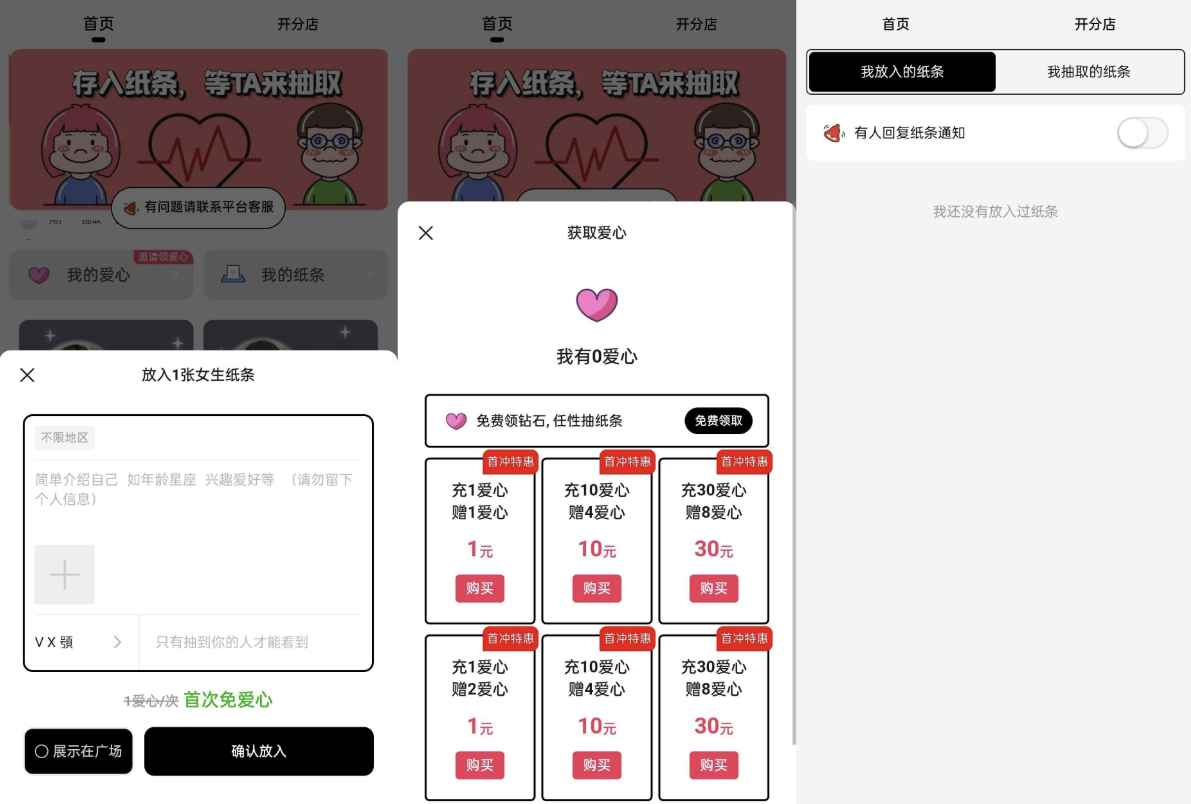 H5恋爱交友盲盒源码 第1张 H5恋爱交友盲盒源码 第1张