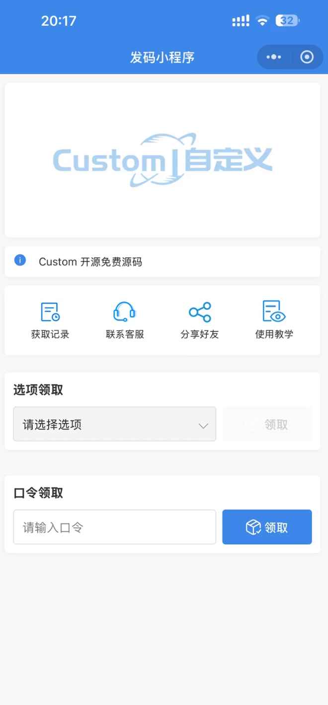 发卡小程序源码 第1张 发卡小程序源码 第1张