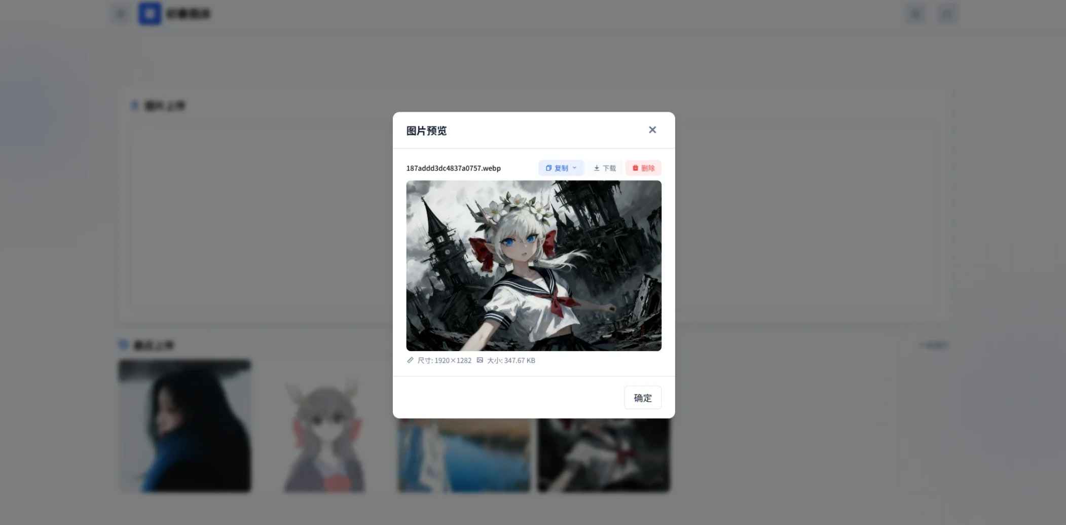 初春图床v2.1（原OneImg图床）开源  第3张