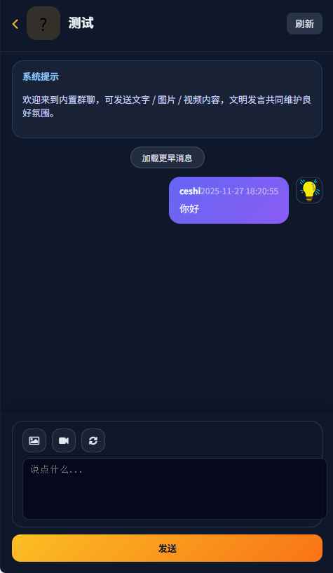 交友盲盒系统V3源码  第4张