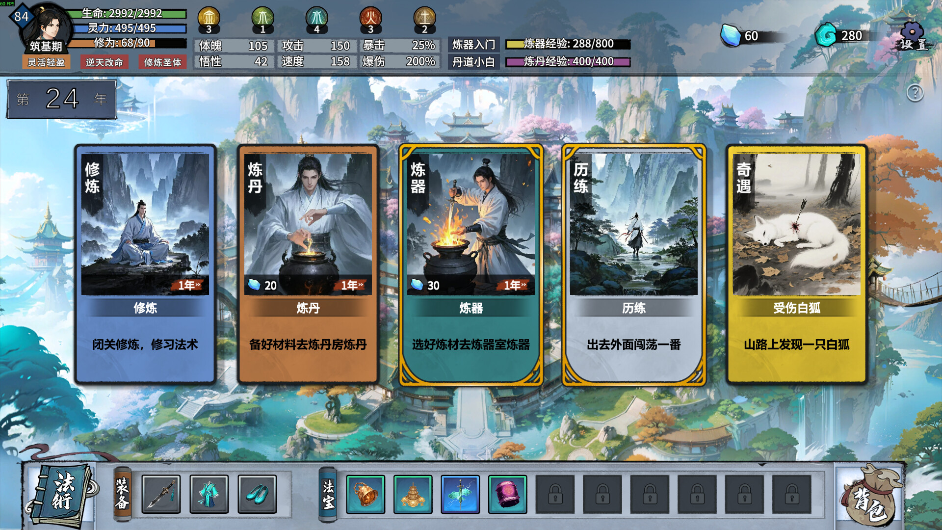 轮回修仙传  第3张