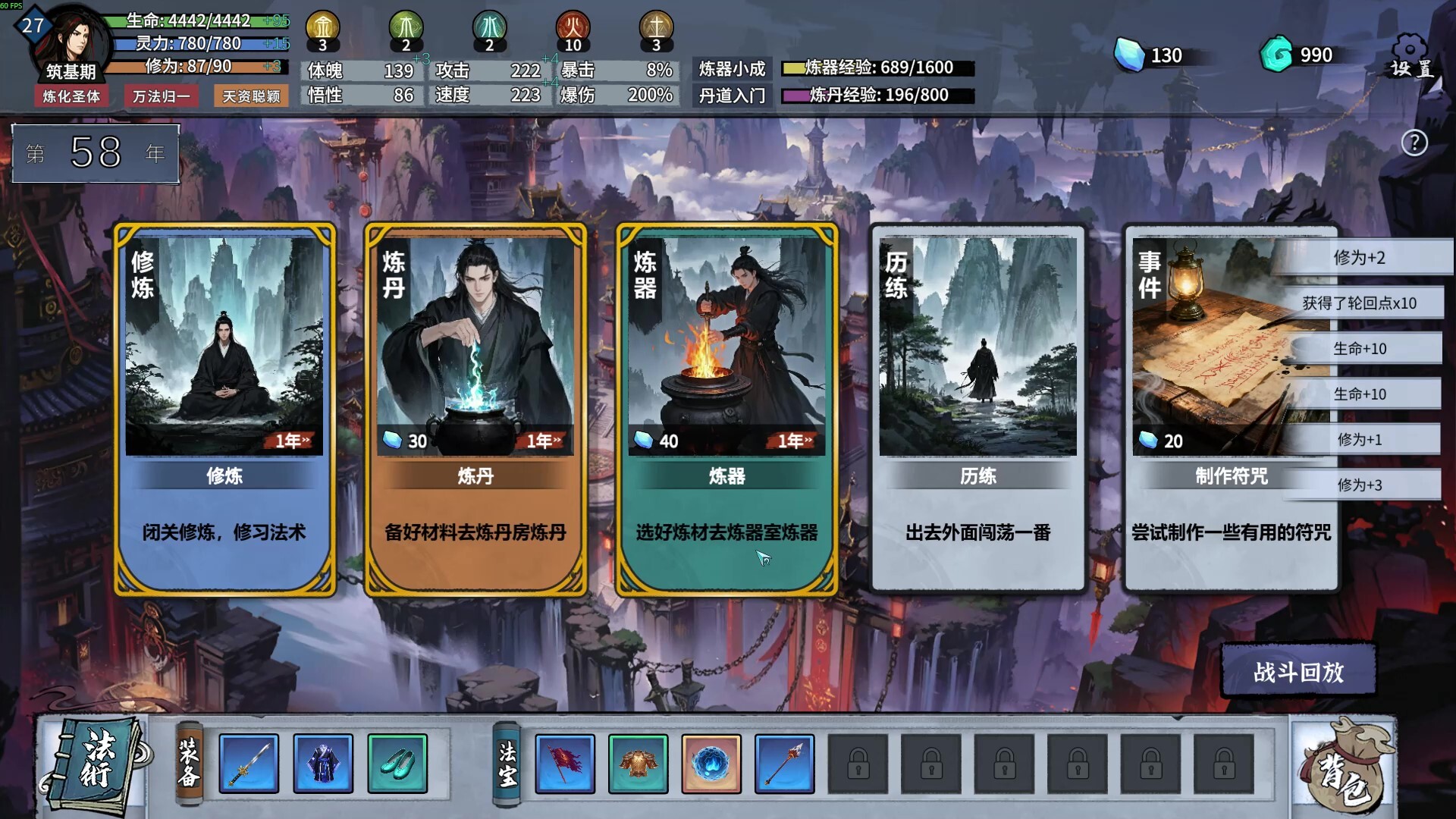 轮回修仙传  第2张