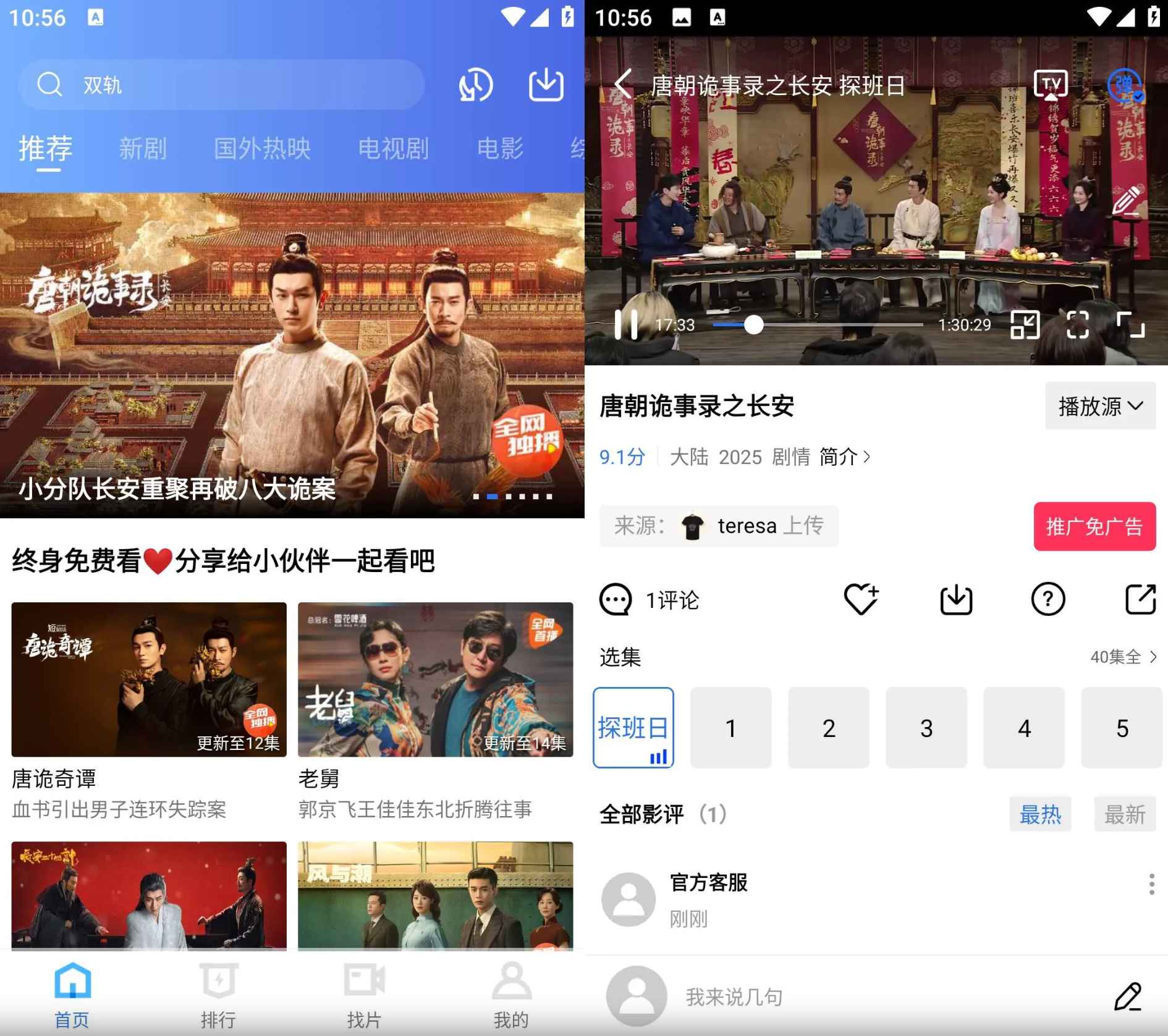 闪电视频 v4.2.0 去广告纯净版  第1张