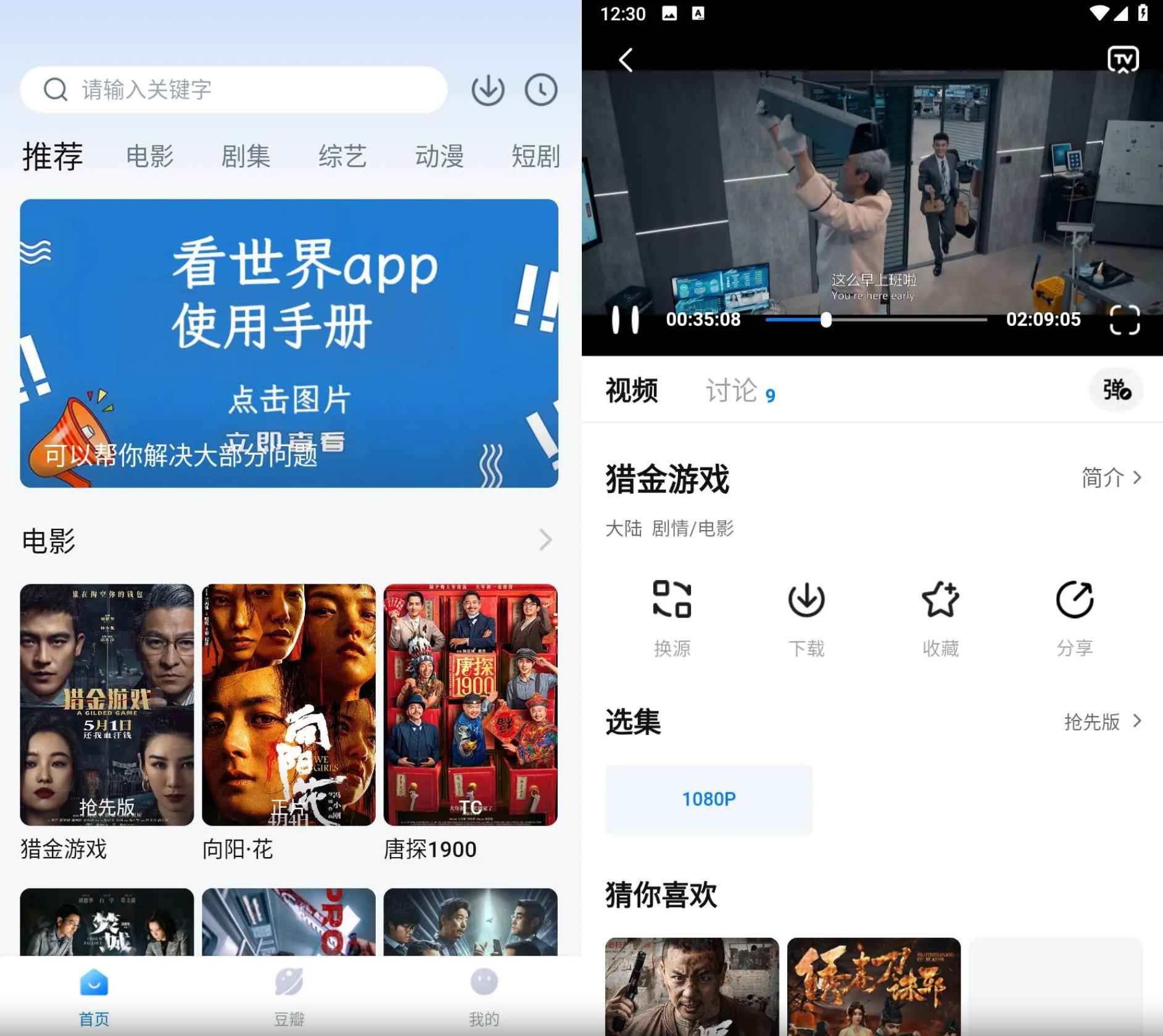 看世界 v3.4.2 去广告纯净版  第1张