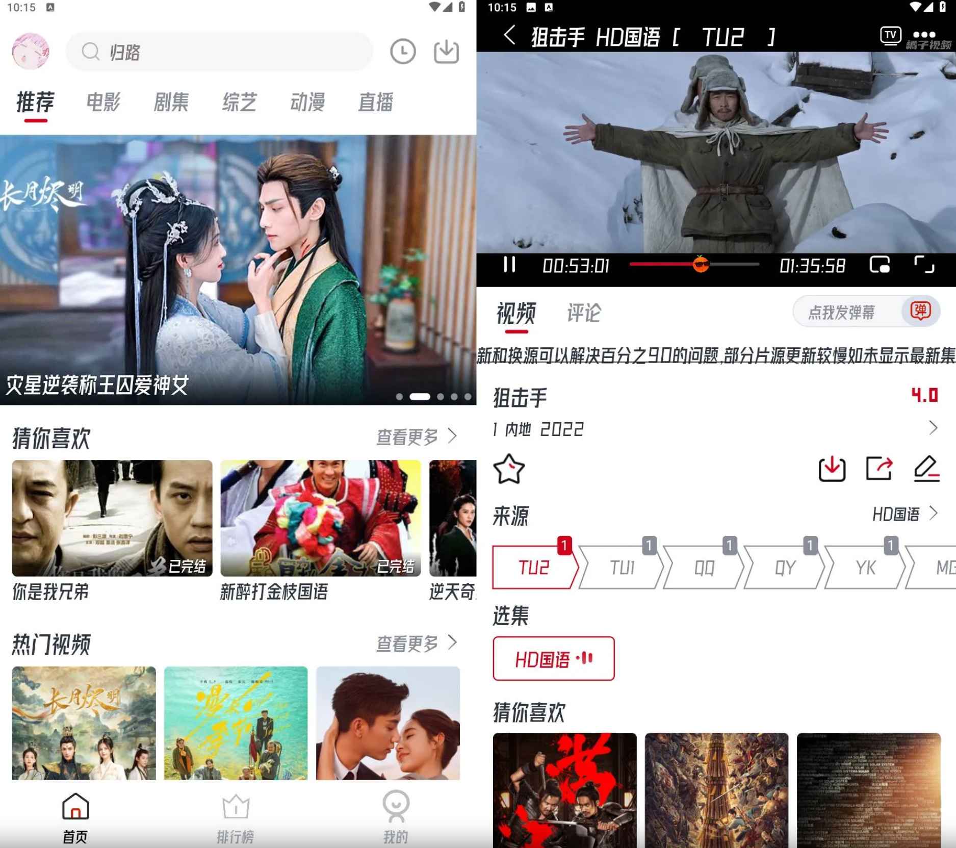 橘子视频 v4.2.2 去广告纯净版 第1张 橘子视频 v4.2.2 去广告纯净版 第1张