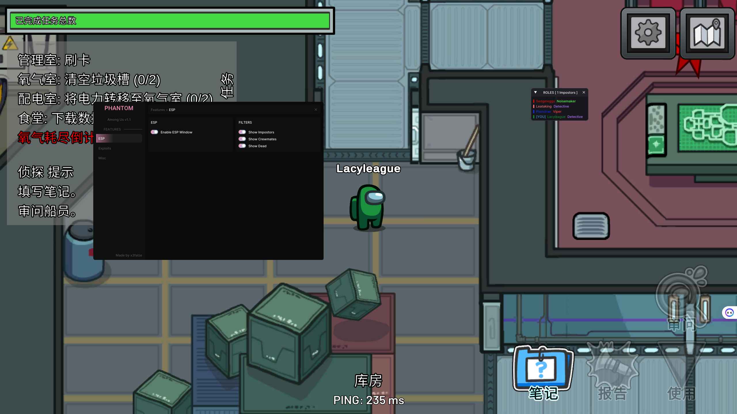 Among Us太空狼人杀-Phantom内部多功能辅助1.1  第1张