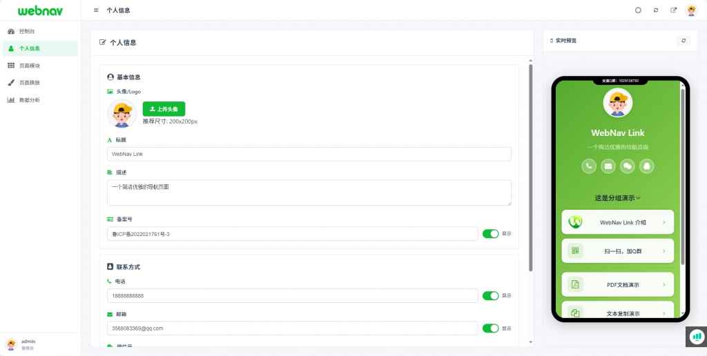 WebNav Link!轻便、小巧、灵活的轻量级个人导航系统源码 第2张 WebNav Link!轻便、小巧、灵活的轻量级个人导航系统源码 第2张